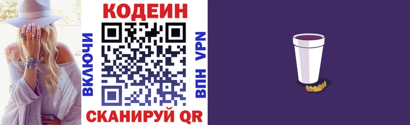 цена наркотик  Пласт  Кодеиновый сироп Lean напиток Lean (лин) 