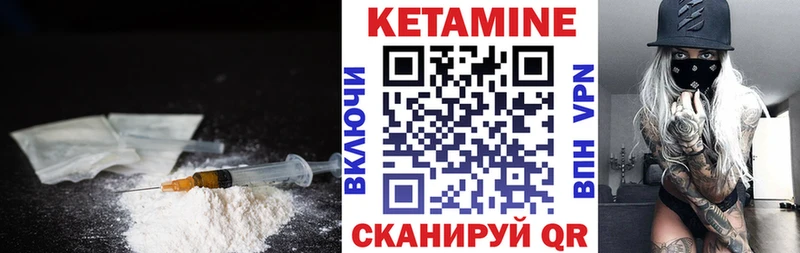 Кетамин VHQ  Пласт 