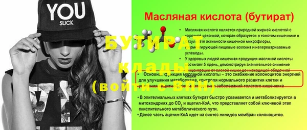 мяу мяу кристалл Куровское